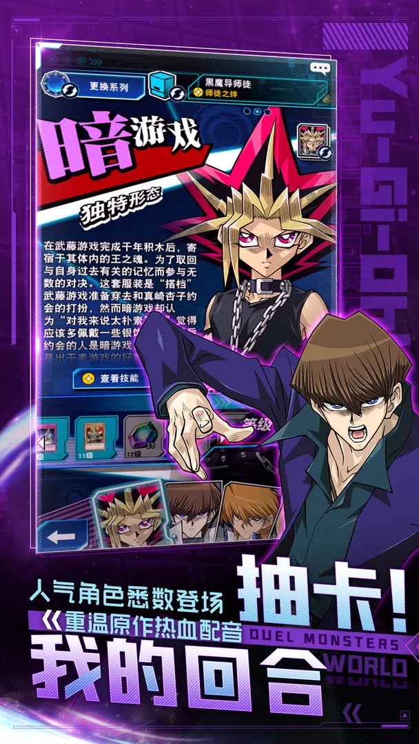 游戏王：决斗链接