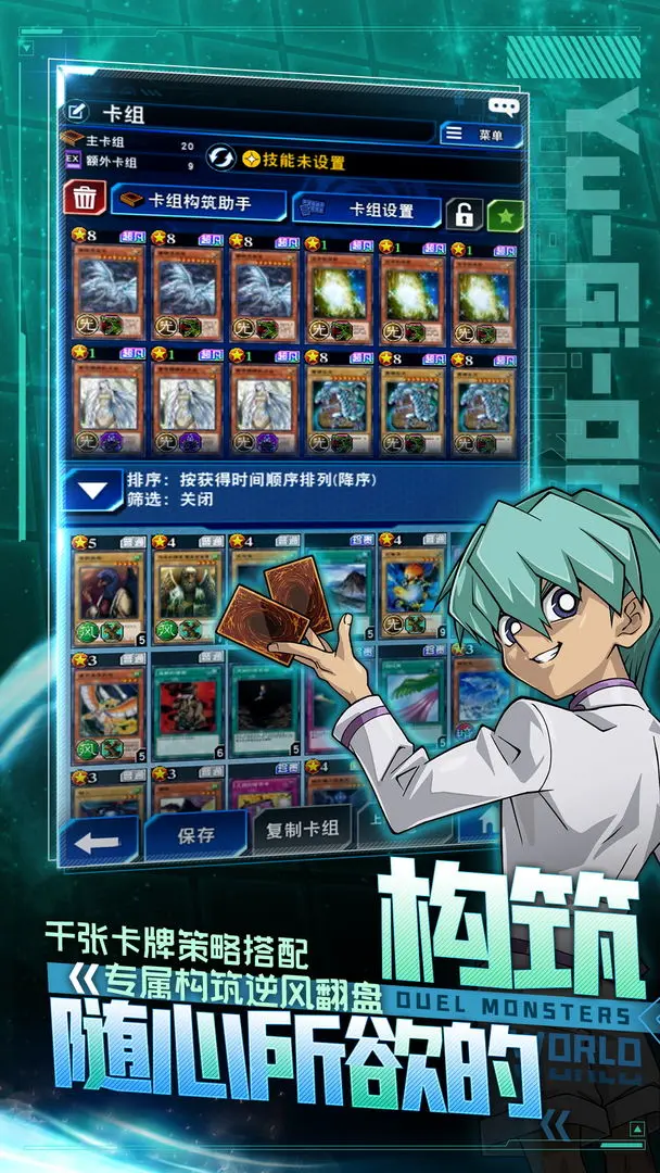 游戏王：决斗链接