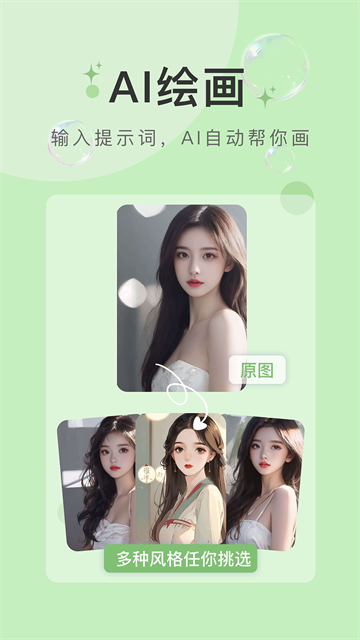 水印云App截图3