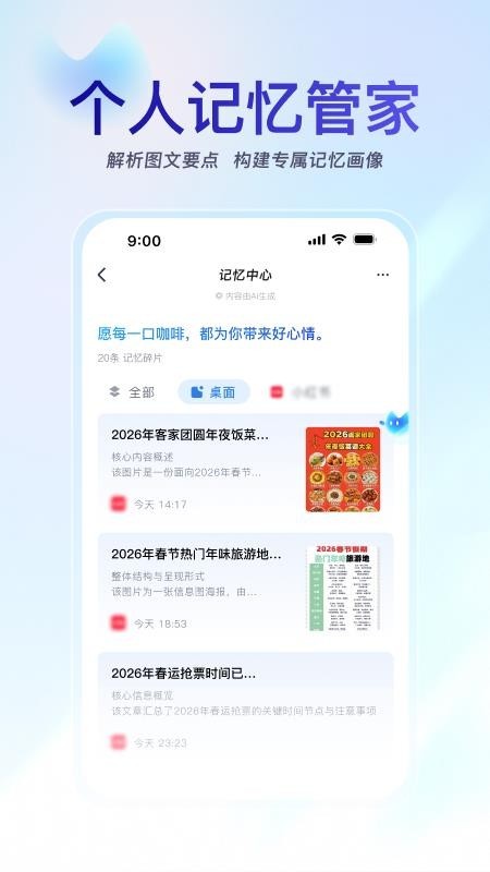 小万AI截图3
