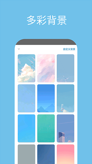 日子（Days）截图4
