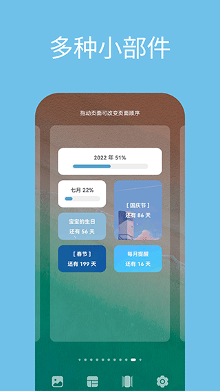 日子（Days）截图2