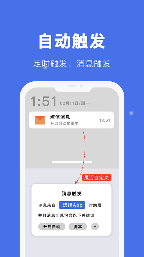 自动点击截图4