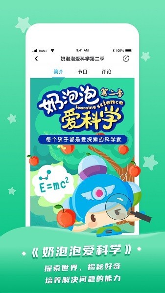 呼呼收音机截图2