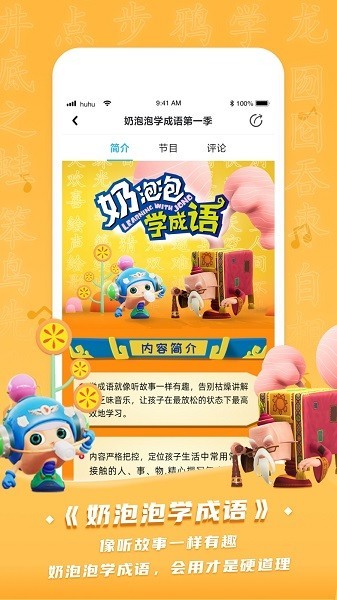 呼呼收音机截图4
