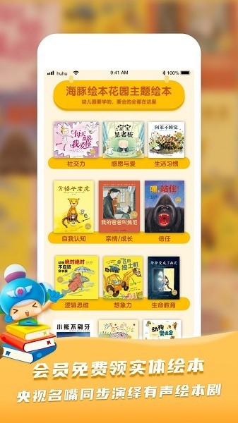 呼呼收音机截图3