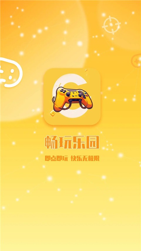 畅玩乐园无广告版截图4