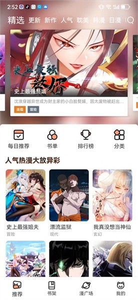 喵趣漫画截图1