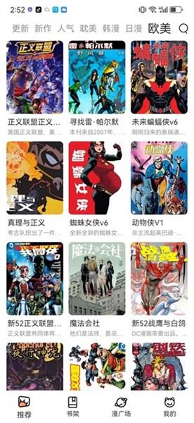 喵趣漫画截图2