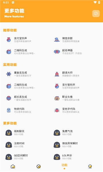 画质怪兽2.0截图2