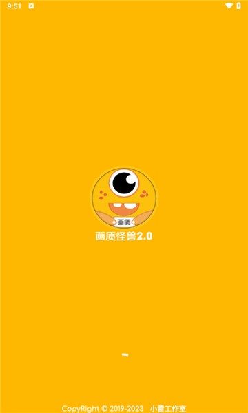画质怪兽2.0截图1