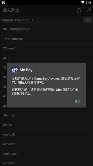 GBA模拟器手机版截图1