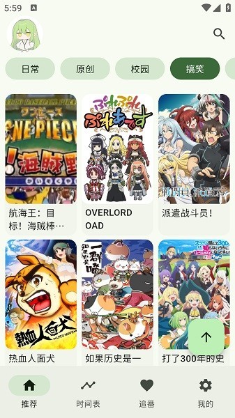 Kazumi动漫截图2