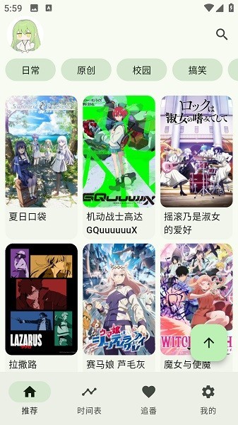 Kazumi动漫截图4