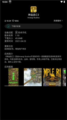 唯趣应用商店手表版截图2