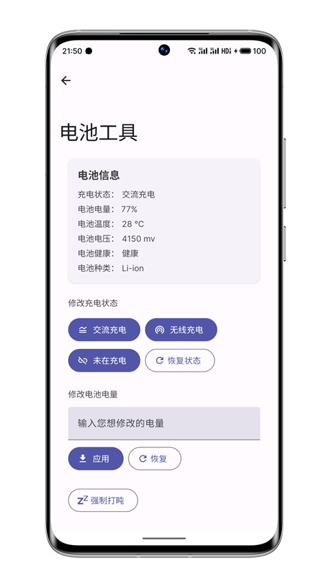 Wearos工具箱捐赠版截图2