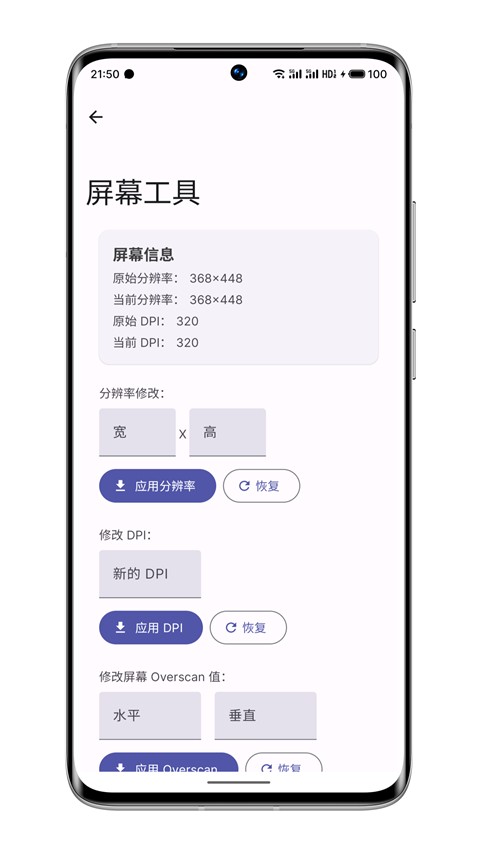 Wearos工具箱捐赠版截图3