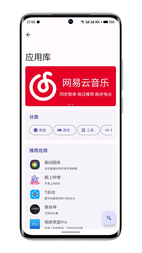 Wearos工具箱捐赠版截图4