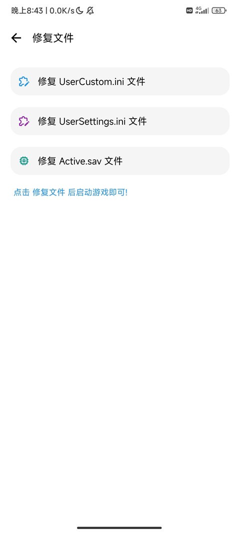 LT画质助手最新版截图1