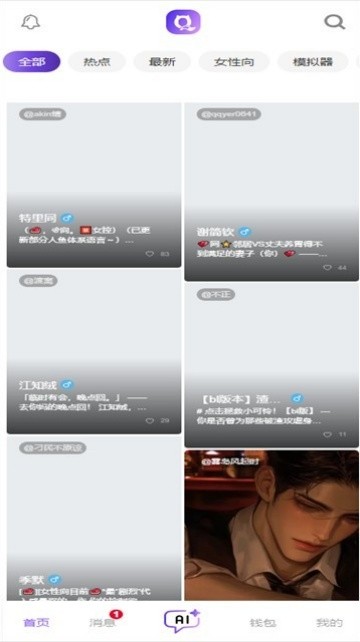 青丘语AI截图1