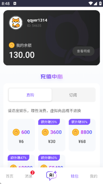 青丘语AI截图2