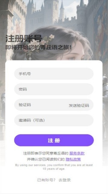 青丘语AI截图4
