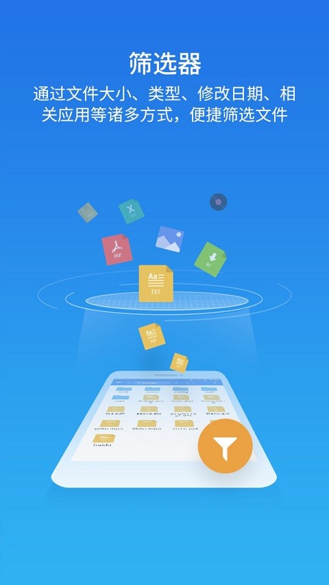 ES文件浏览器旧版本截图1