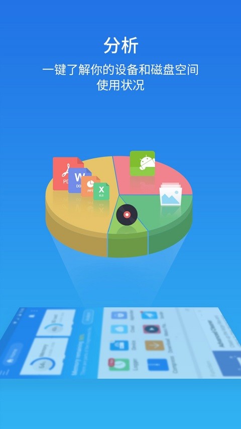 ES文件浏览器旧版本截图2