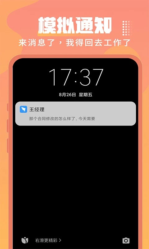 ESC社恐逃跑神器截图1