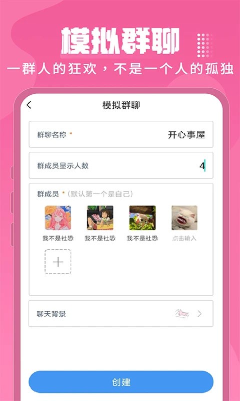 ESC社恐逃跑神器截图3