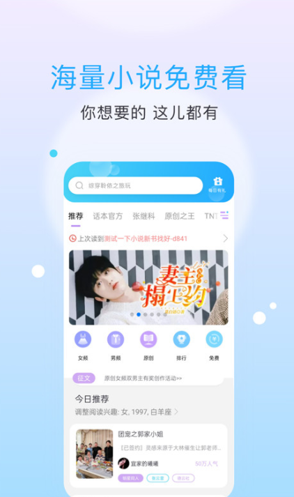 话本小说极速版截图2