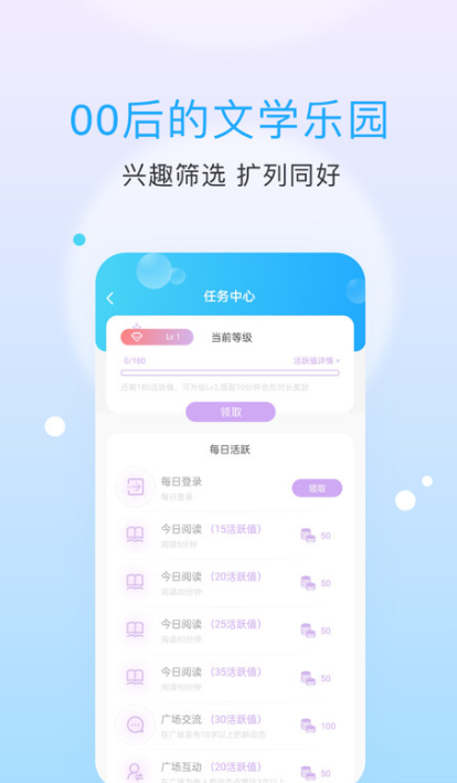 话本小说极速版截图3