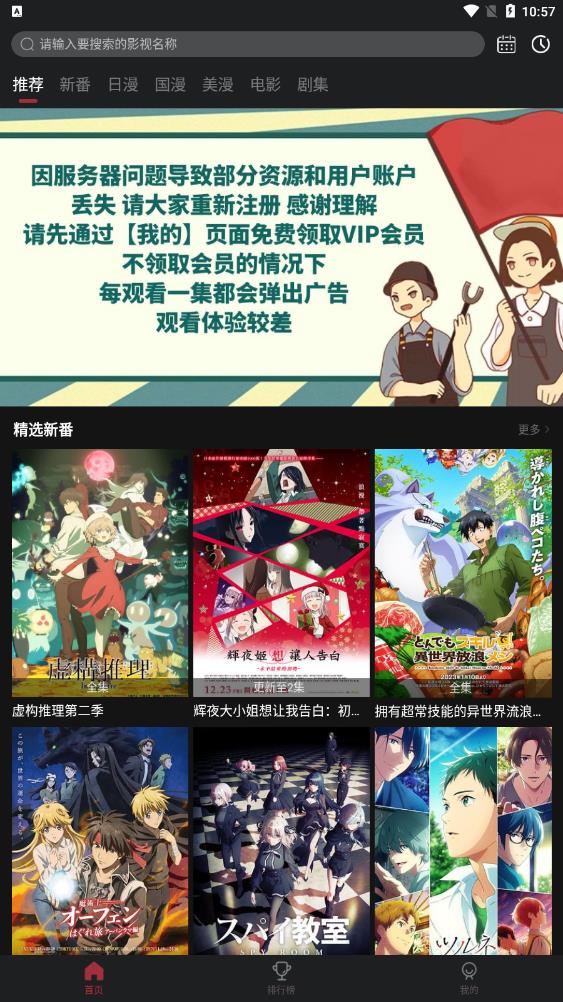 喵次元动漫最新版截图1