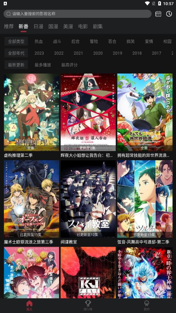 喵次元动漫最新版截图3