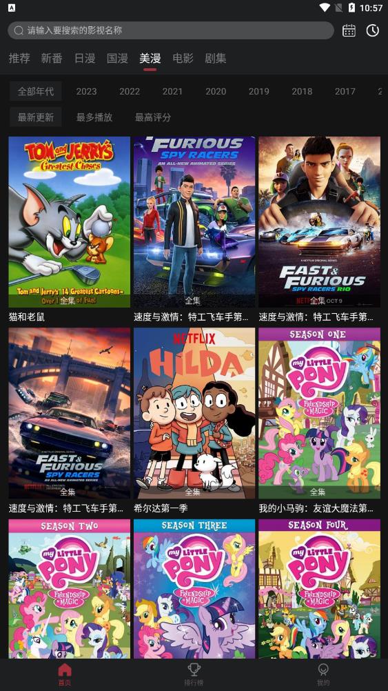 喵次元动漫最新版截图2