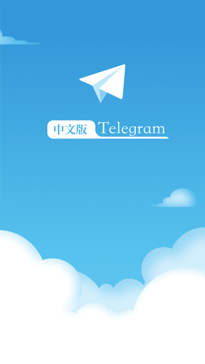 纸飞机中文官方版截图1