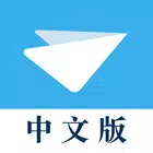 纸飞机中文官方版