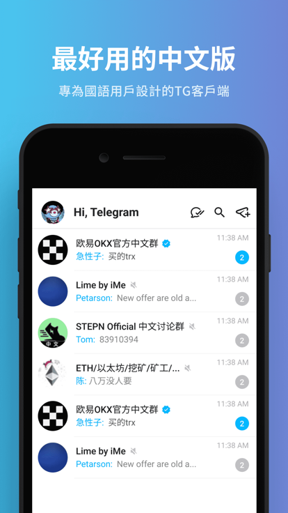 纸飞机中文官方版截图3