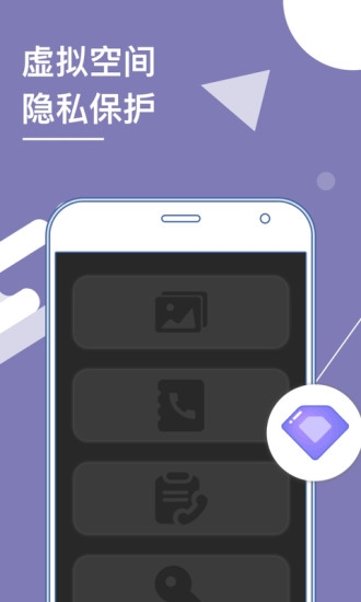 小x分身安卓版截图1