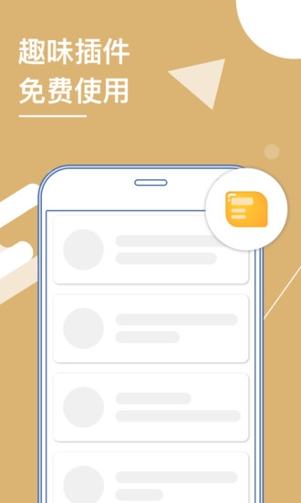 小x分身安卓版截图3