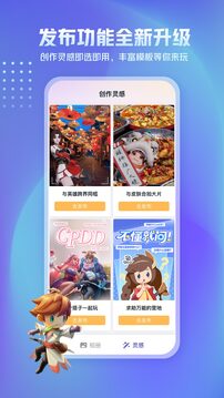 王者营地安卓版截图5