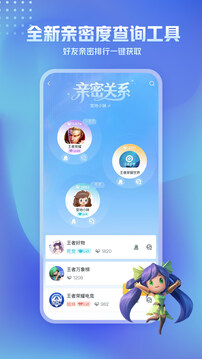 王者营地安卓版截图3