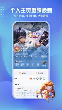 王者营地安卓版截图4