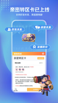 王者营地安卓版截图1