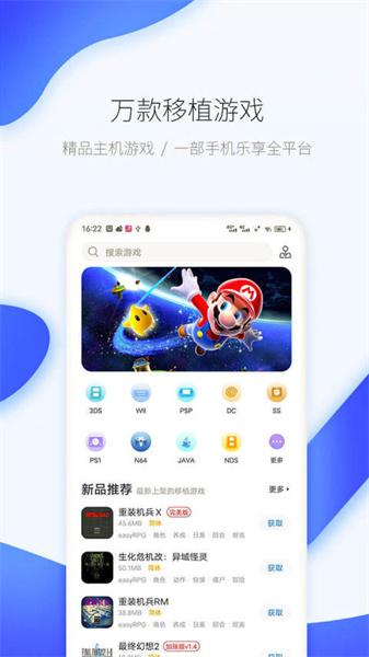 爱吾游戏宝盒最新版截图1