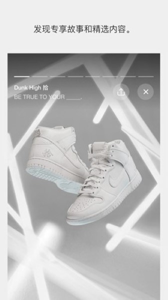 SNKRS中国手机版截图2