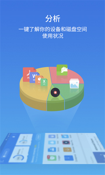 es文件浏览器旧版截图3