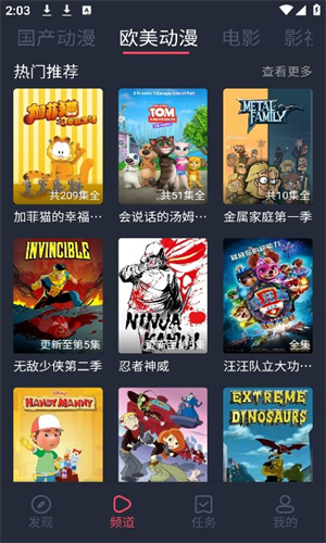 Heibai动漫截图3