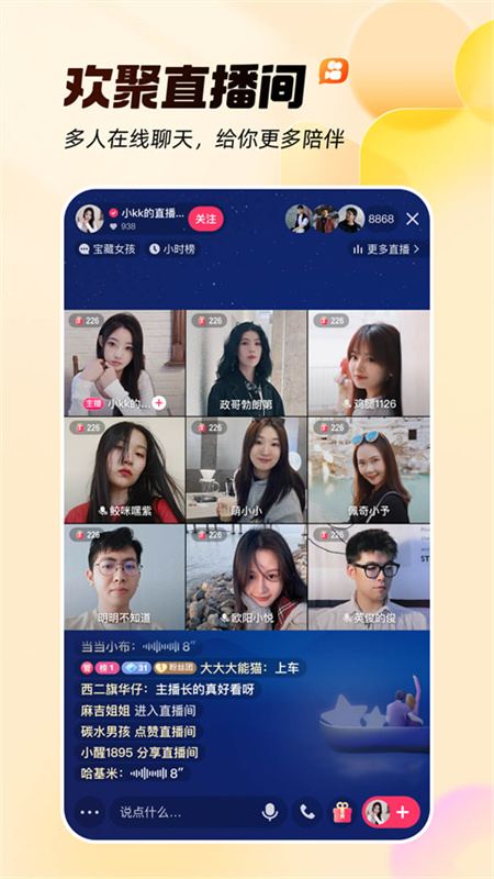 快手精简版截图2