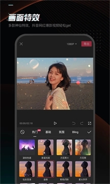 剪映官方版截图2